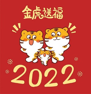 给2021年最后一天说声再见，对2022年说声你好！